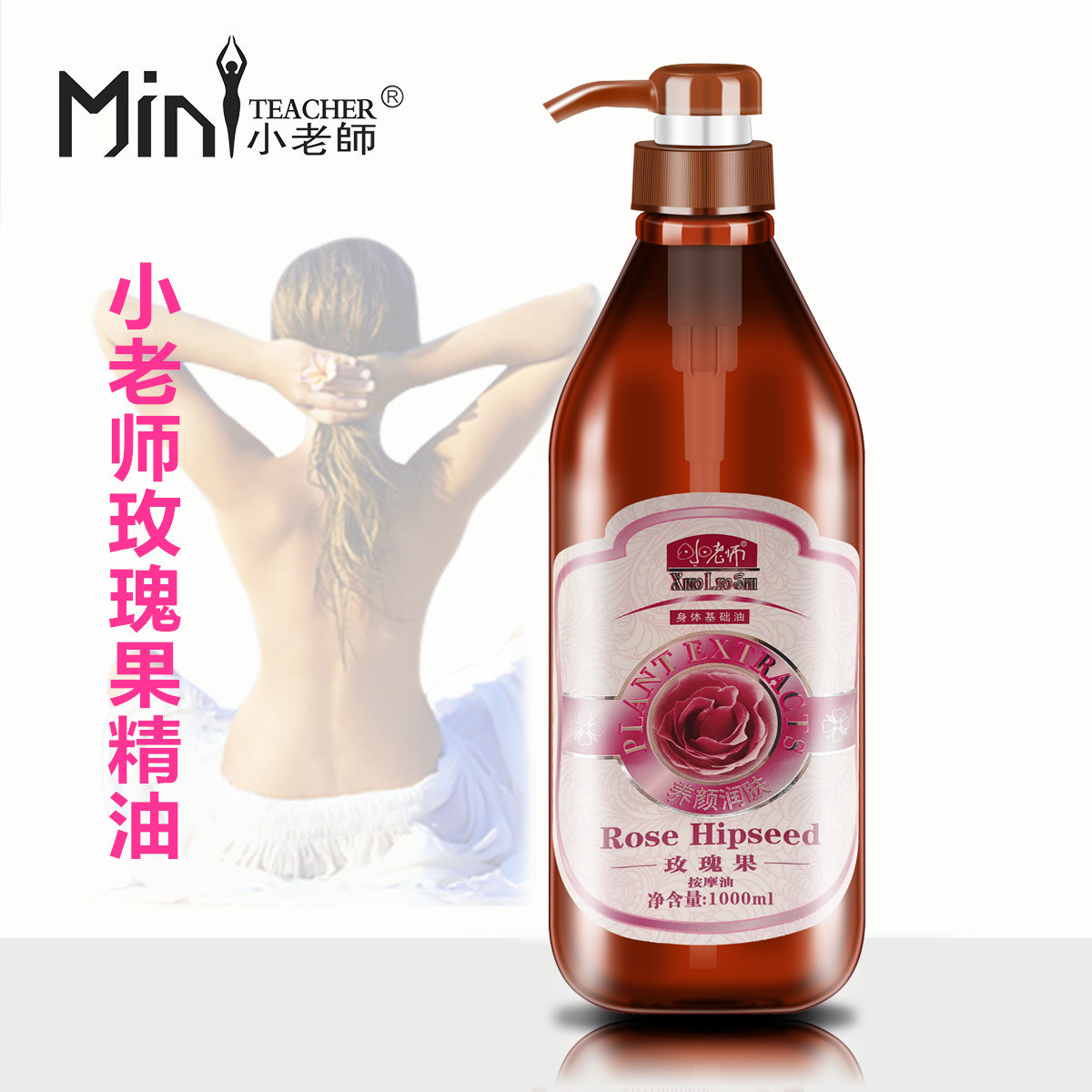 基础美容大瓶拔罐1000ml按摩精油