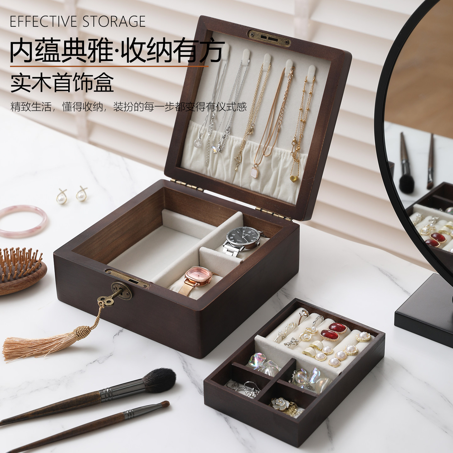 实木带锁大容量首饰收纳盒复古戒指项链耳饰整理盒双层手表收纳盒