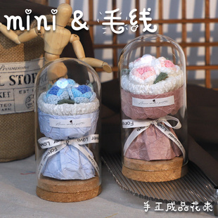迷你毛线针织玫瑰情人节成品花束永生花仿真花玻璃罩摆件创意礼品