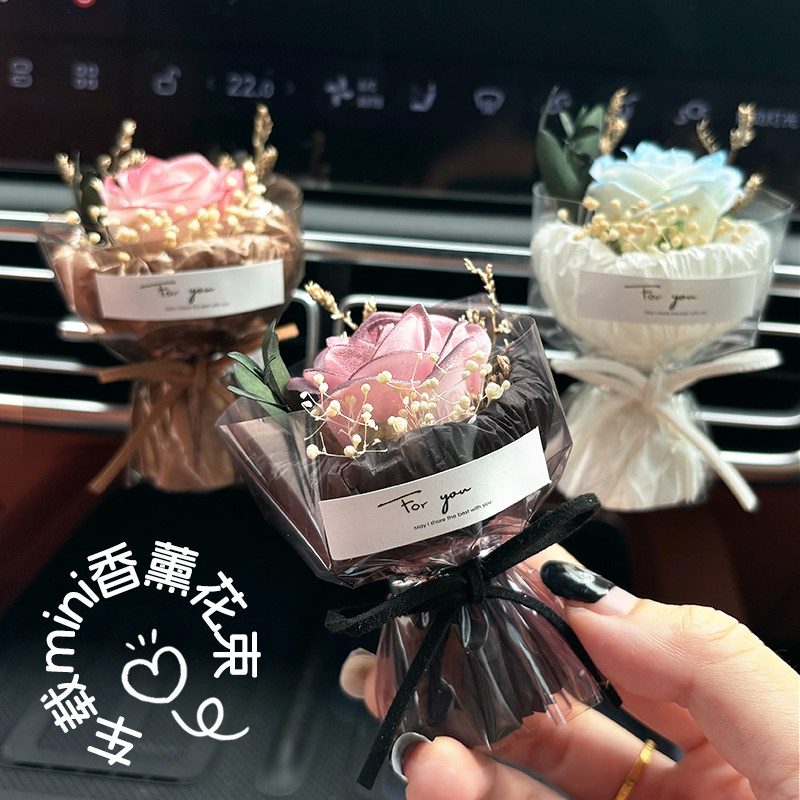 车载迷你花束毛线款+香皂款