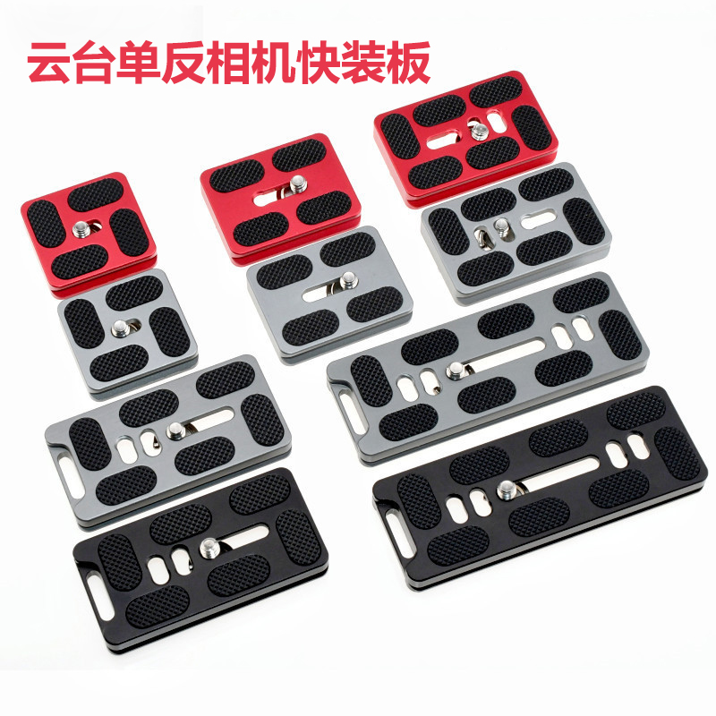 三脚架如影大疆稳定器快装板