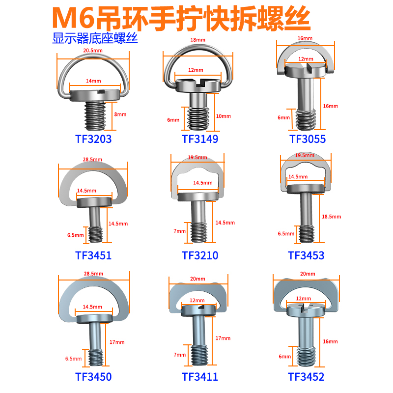 公制国标M6M8手拧吊环快拆螺丝