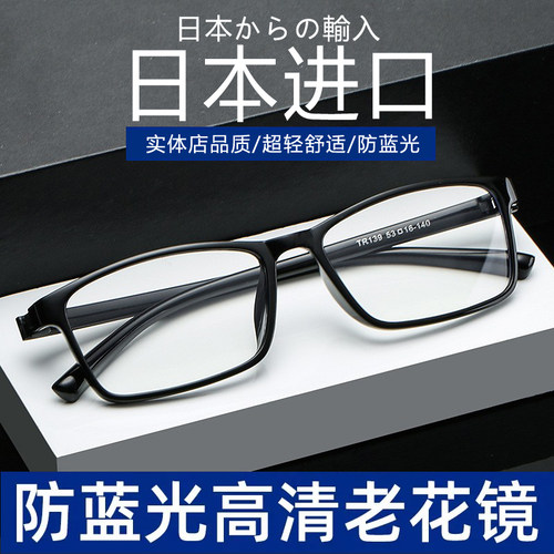 防蓝光高清舒适超轻
