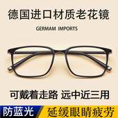 TR90老花镜男女远近两用高清防蓝光中年智能自动变焦超轻大框眼镜