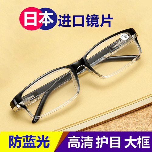 防蓝光高清大框老花镜性价比高