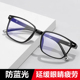 老光镜老人老花眼镜女正品 高档高清防蓝光老花镜男士 舒适超轻时尚