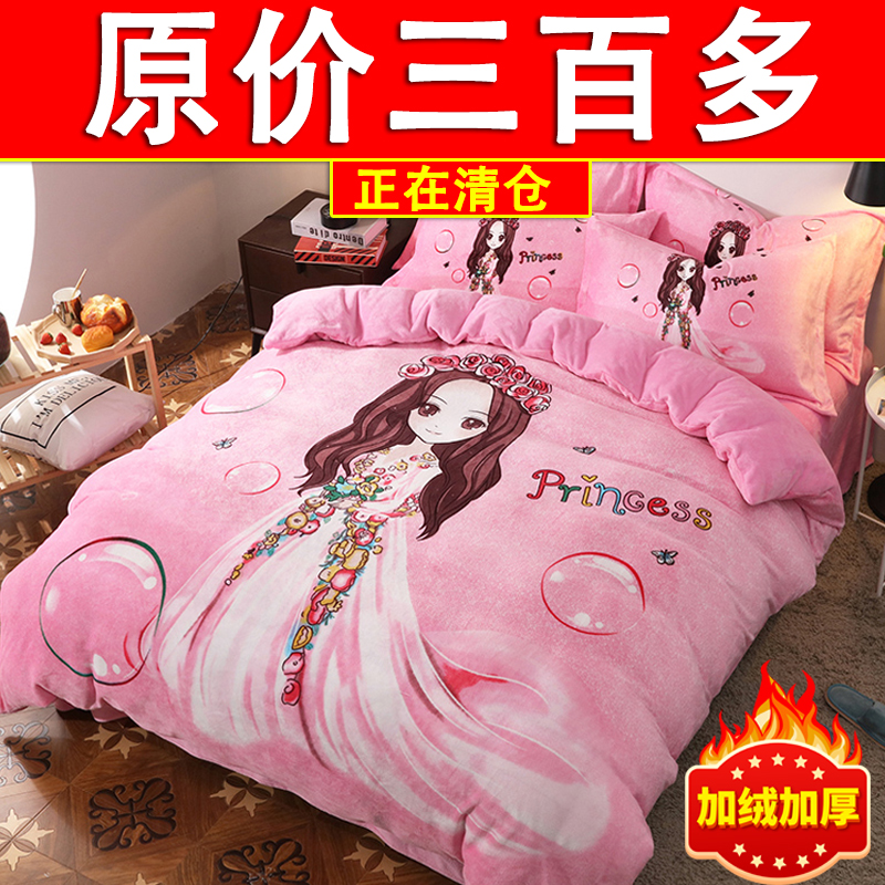 加厚牛奶绒四件套冬季