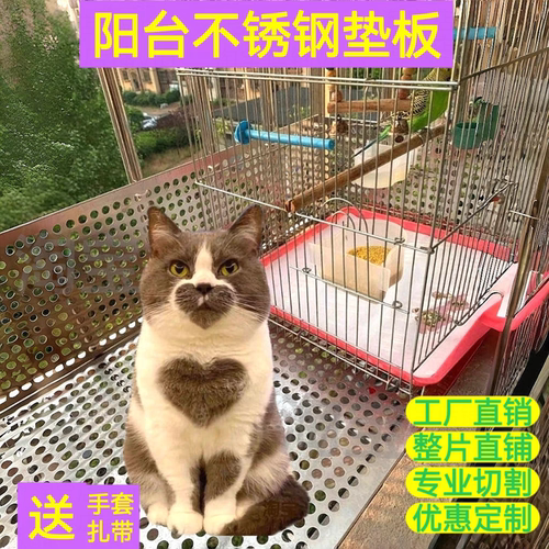 冲孔防盗窗SUS304洞洞不锈钢垫板