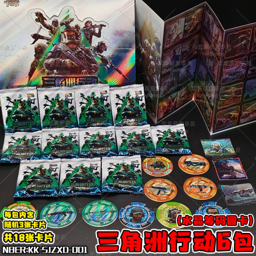 三角洲行动收藏卡牌周边游戏水晶筹码盲袋抽抽乐小卖铺热卖卡片