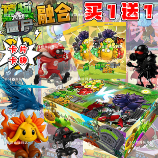 究极向日葵植物大战黑橄榄僵尸融合版 卡牌 卡片收藏珍藏小卖铺热卖