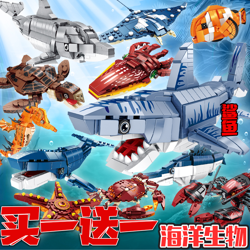 海底世界海洋生物积木拼装玩具