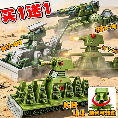 KB44坦克模型手办升级版KV44坦克武装3D打印拼装玩具车载摆件周边