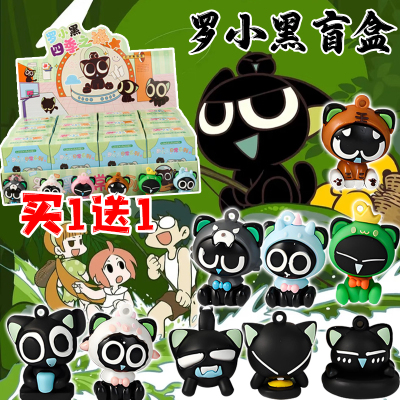 罗小黑盲盒手办周边玩偶公仔模型