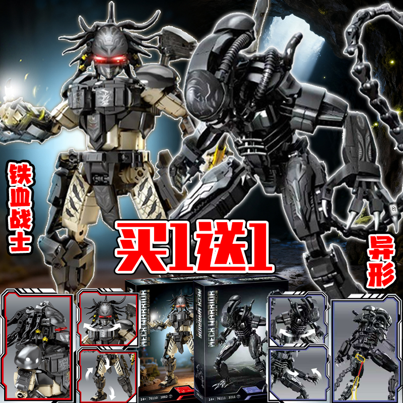 异型大战复仇者联盟乐e高铁血战士杀戮之地拼装积木模型玩具手办6