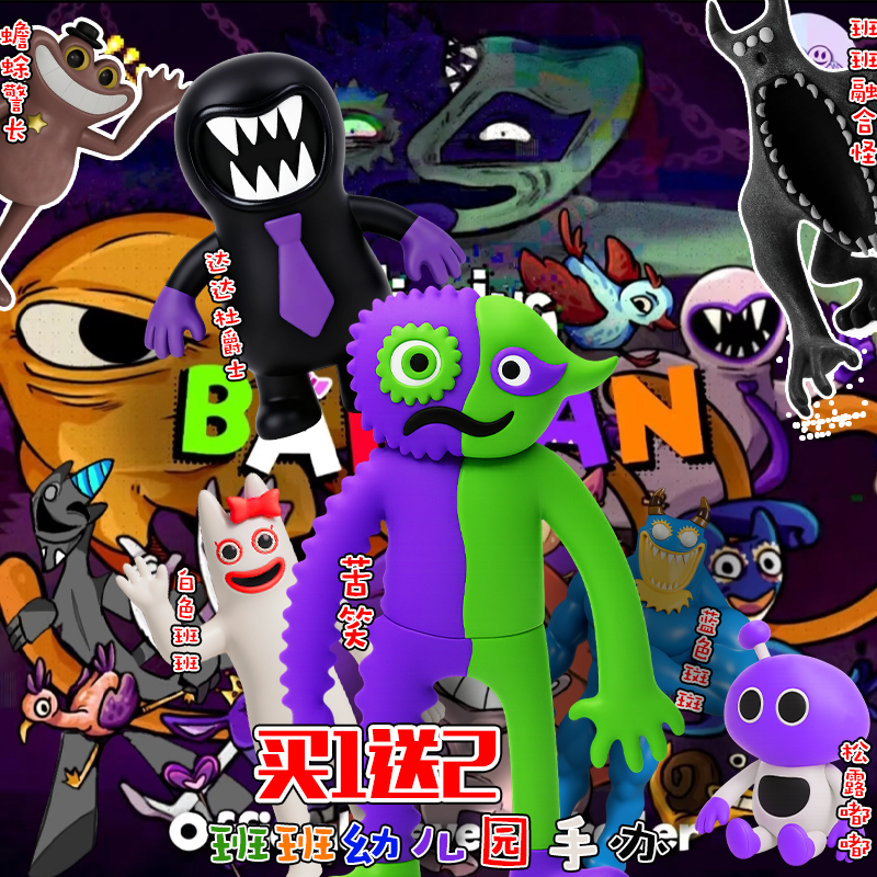 苦笑融合班班幼儿园拼装模型手办达达松露嘟嘟模仿者小姐玩具摆件