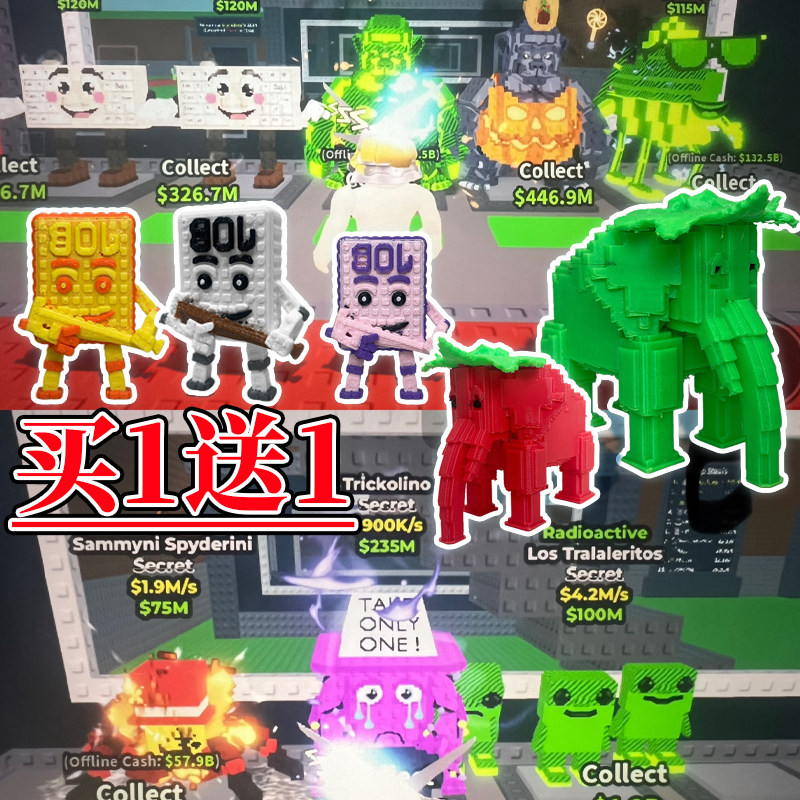 Roblox偷走一颗脑模型摆件草莓大象玩具工牌乔宾手办礼物周边游戏