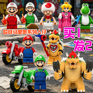 超级马里奥库巴路易吉第三方人仔碧琪公主拼装积木奇诺比奥玩具