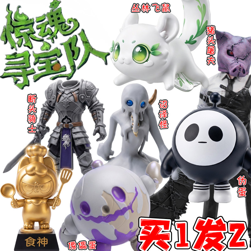 伪蛋仔派对逃出惊魂寻宝队丛林飞鼠3D打印玩具断头骑士模型手办图片