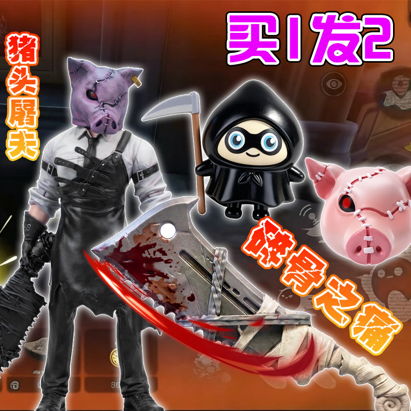 蛋仔派对逃出惊魂寻宝队碎骨之痛3D打印手办猪头屠夫艾比球玩具图片