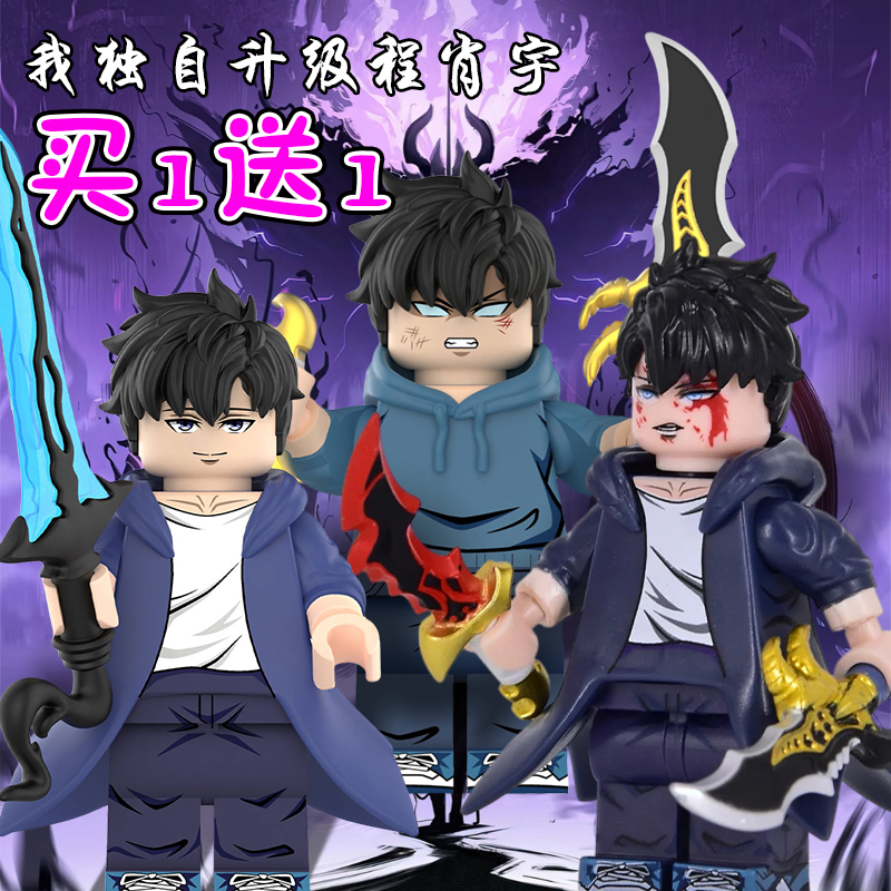 程肖宇我独自升级积木人仔周边