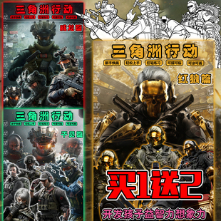 三角洲行动描摹本红狼篇威龙干员篇益智涂鸦填色线稿简笔绘画画本