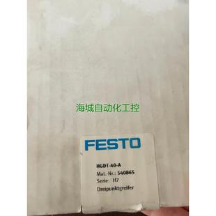 需要 联系议价 HGDT 数量一个 非标价费斯托540865