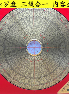 罗盘真品高精度专业纯铜综合指南针镇宅综合盘仿古罗盘风水罗盘