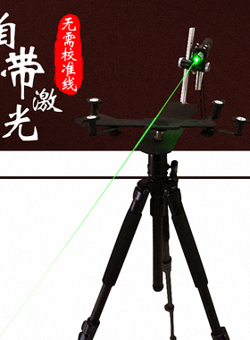 罗盘支架三脚架红外线绿激光点状十字线定位仪便携无磁罗经仗包邮