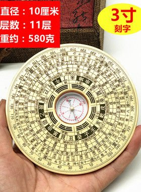 专业全铜实心风水罗盘指南针