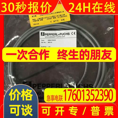 倍加福/P+F  NBN4-F29-E0(084144)  电感式接近开关