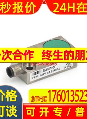 BAUMER/堡盟 IFFM系列电感式传感器 IFFM 08P17A6/KS35L