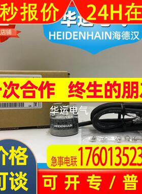 海德汉编码器 ERN 1123 2000 01L70-FU ID:681765-13【议价】