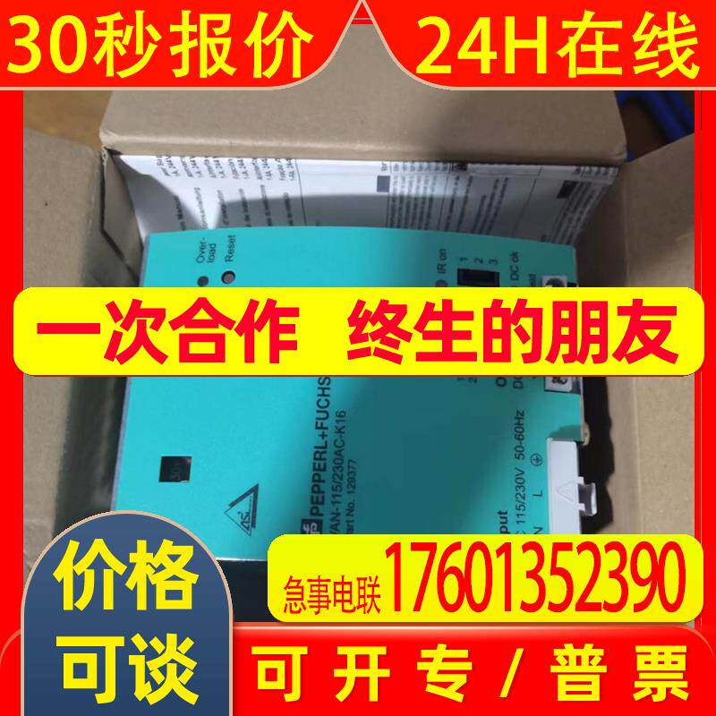 p+f 供电电源电源扩展器+中继器 VAN-115/230AC-K16原装