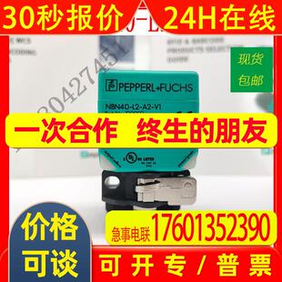 原装德国 P+F NBN40-L2-A2-V1