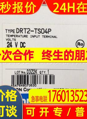 DRT2-TS04P原装全新OMRON