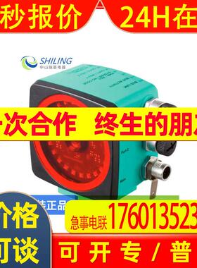 P+F   PXV100-F200-B25-V1D全新议价 光学读码器