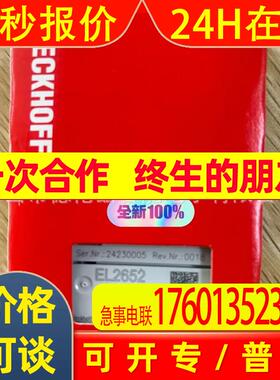 el2652  el2634  倍福/BECKHOFF模块全新包装实拍议价