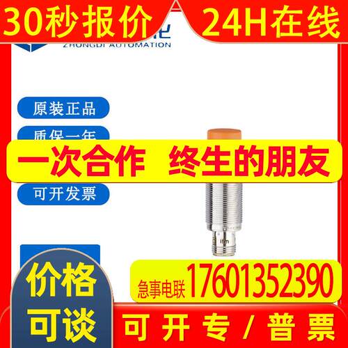 易福门/IFM  IG6616带IO-Link的电感式接近开关