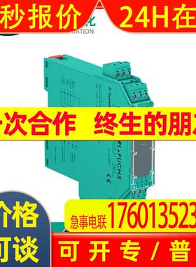 德国倍加福(P+F)安全栅 KFD2-STC5-1