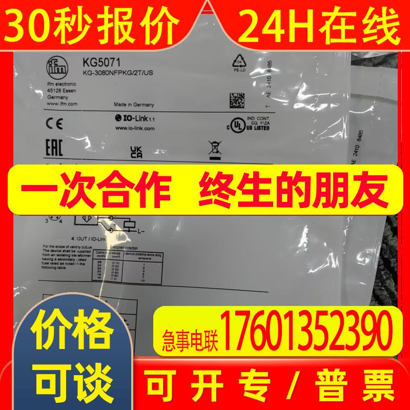 IFM易福门KG5071 - 实物图