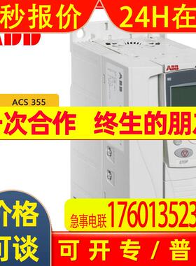 ABB变频器ACS355 ACS355-03E-31A0-4三相电压400V功率15KW