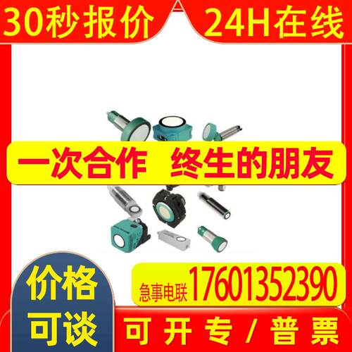 德国  p+f GL80-RT/32/40A/98A  传感器   仓库直发