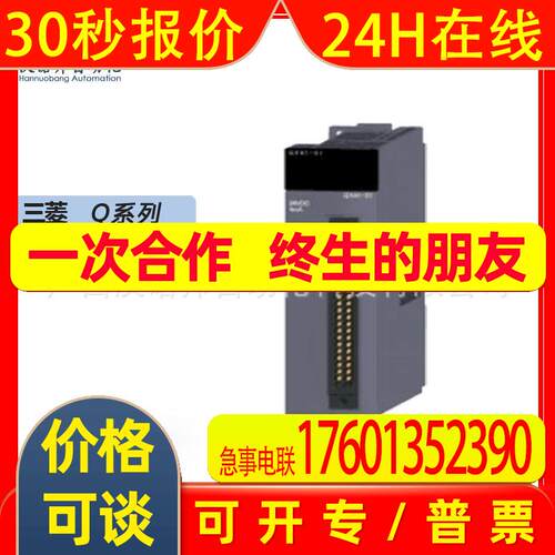 QD62E 原装 库存全新/Q系列输入模块