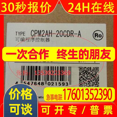 原装全新 PLC模块CPM2B-32C2DR-D