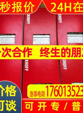 倍福BECKHOFF模块KL6021 KL6021-0020全新原装实物拍摄拍前议价