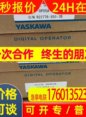 JUSP-OP05A-1-E  安川变频器控制面板全新全新原装库存议价