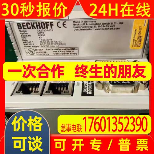 CX2030-0121  全新德国BECKHOFF倍福CPU模块议价