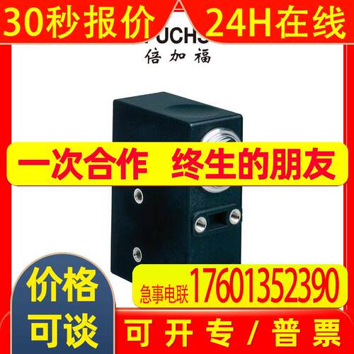 (418079) DK20-25/A/110/124 倍加福光电式色标传感器