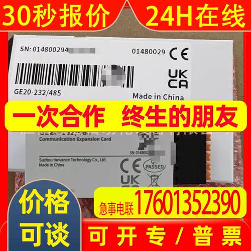 GL20-0800END/GE20-232/485汇川INOVANCE模块全新议价