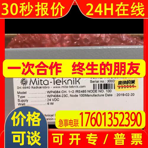 米塔MITA-teknik模块WP4084-23C WP4084-23A WP4084-23D议价